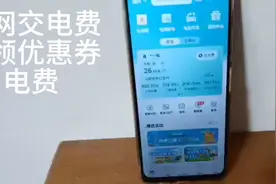 网上国网，交电费，每月可领优惠券，省电费视频封面