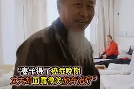 妻子患癌却被丈夫叫停治疗让她开心的面对生活坚持25年后出现奇迹视频封面