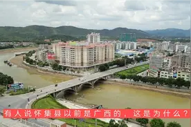 有人说怀集县以前是广西的，这是为什么？