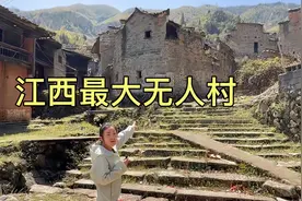 探秘江西最大无人村，700年古村仅居住一位老人，这里发生了啥？视频封面