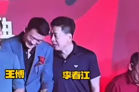 李春江出席浙江广厦庆功宴，广厦没有忘记李春江的功劳啊！视频封面