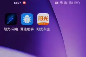 阳光出行视频封面