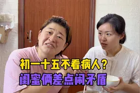 初一十五不看病人？老传统思想根深蒂固，闺蜜俩差点吵起来