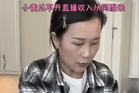 小黄拥有几百万粉丝 ，却从不开直播，那么她的收入从何而来？