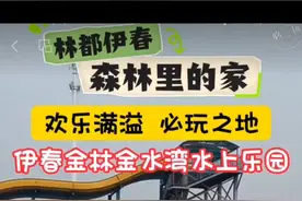 欢乐满溢 必玩之地——伊春金林金水湾水上乐园