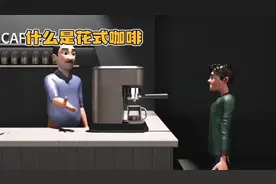 咖啡的花式喝法，高能横扫社交，成为别人青睐的绅士或贵妇…