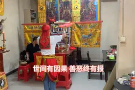 世间因果#道教文化