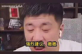 张雪峰：我强烈建议有条件的家庭让孩子上大学前gap year一年！视频封面