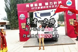 219勇者之路，新藏线今天开始#新藏线