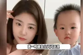 黄一鸣晒女儿，孩子反颌严重不见干预，网友指出闪闪遗传了王思聪