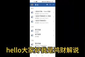 本期视频是word手机版视频教程。