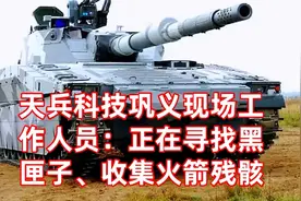 天兵科技巩义现场工作人员：正在寻找黑匣子、收集火箭残骸