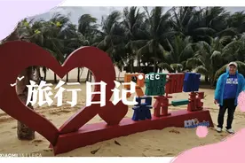 母子自驾游南下行/海南/陵水黎族自治县视频封面