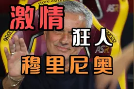 激情狂人，穆里尼奥视频封面