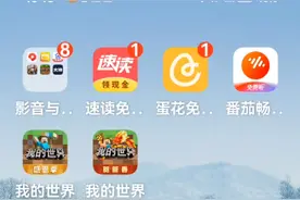 下载到官服了两个我的世界。牛逼class。