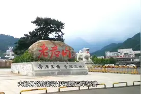 龙门石窟西北游客中心到老君山景区 彩虹公路视频封面