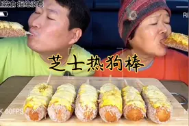 韩国吃播合集 兴森与妈妈一起享用芝士热狗棒视频封面