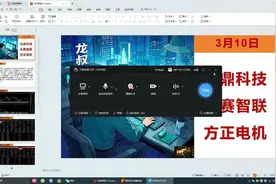 3.10、云鼎科技、云赛智联、方正电机视频封面