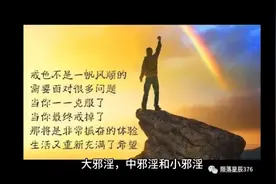 那究竟什么是邪淫呢