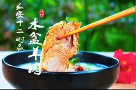 第一集:西安特色代表之“水盆羊肉”