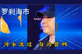 刀郎的新歌《罗刹海市》歌词完整版