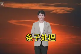 人人信借款逾期处理处理的正确方法视频封面
