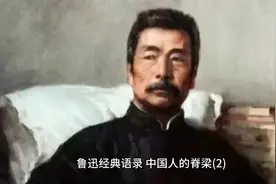 鲁迅经典语录视频封面