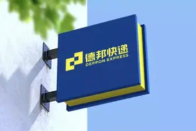 附近德邦物流免费上门取件电话150-3506-5380专业托运视频封面