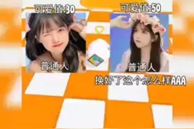 当可爱值决定地位，NO.1，给点流量hhh视频封面