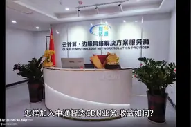 蓝海富金矿，CDN.AI.如何加入，怎么赚钱？视频封面