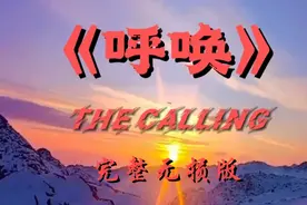 《呼唤》最纯美天使般澄澈养耳的声音，爱尔兰歌手梅芙成名作。