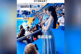 终于理解孟德了！😭😭😭 搞笑神评论