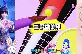 小游戏推荐：三哥做美甲