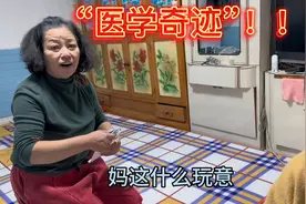 3000块钱治好了“瘫痪”已久的婆婆，简直是“医学奇迹”！视频封面