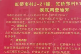 南通崇川区一小区即将拆迁。视频封面