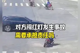 闯红灯事故，责任谁来担？#汽车知识视频封面