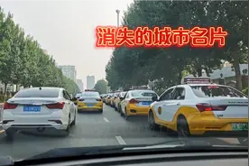 自动驾驶带来的恐慌？沈阳出租车手续三天跌了五万，车主纷纷抛售视频封面