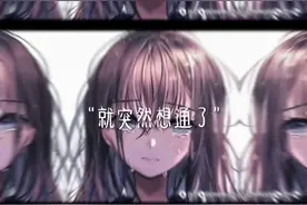 这个是小学生的视频封面