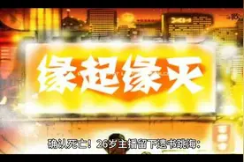 这是一个真实的故事，看完后我久久不能平静。有什么看法评论区见