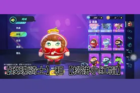 0蛋币也能解锁小红帽和玫瑰骑士！没蛋币的赶紧学习！#蛋仔派对