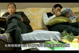 挑拨离间