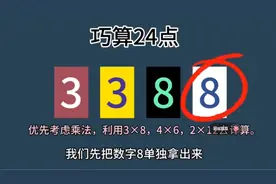 24点题目，3388求解？