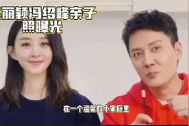 赵丽颖冯绍峰亲子照曝光视频封面