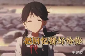 王贰浪《把回忆拼好给你》我们之间的回忆 全部都小心地收集