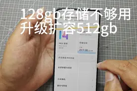 手机128gb存储空间不够用，拆解扩容512gb存储颗粒，又能用好几年视频封面