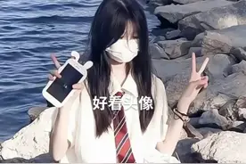 推荐好看，头像第二期