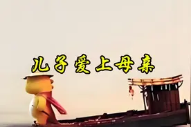 儿子爱上母亲#奇葩案件 #奇葩 #案件故事 #真实案件视频封面