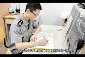 医院招保安，薪低要求高！