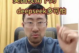 deepseek #干货分享  财经视频封面