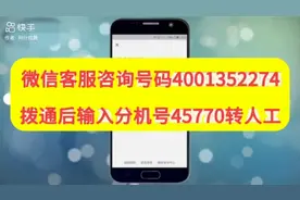 官方微信人工服务官方热线电话为95017，这里客服教您打通方法